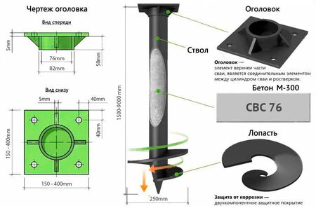 Винтовые сваи 76 мм в Солнечногорске